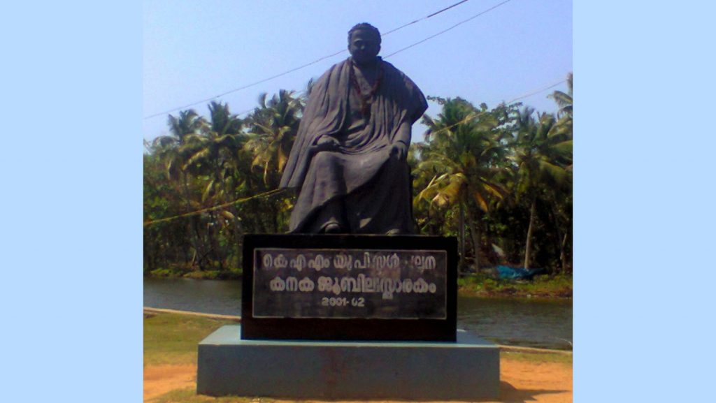 Kumarakodi